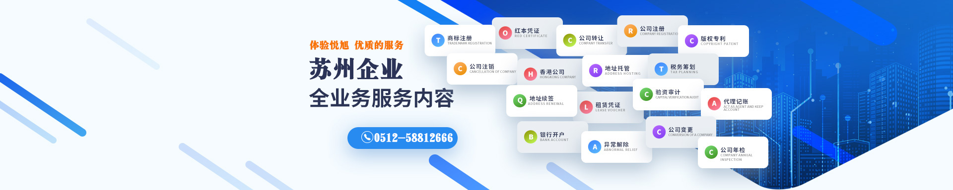 中牟悦旭注册公司网