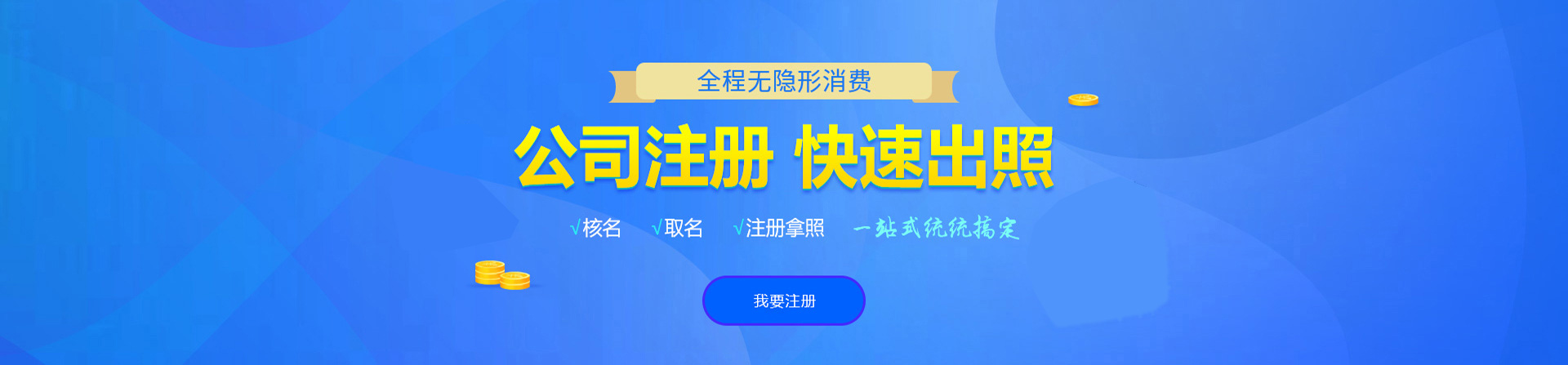 中牟注册公司网